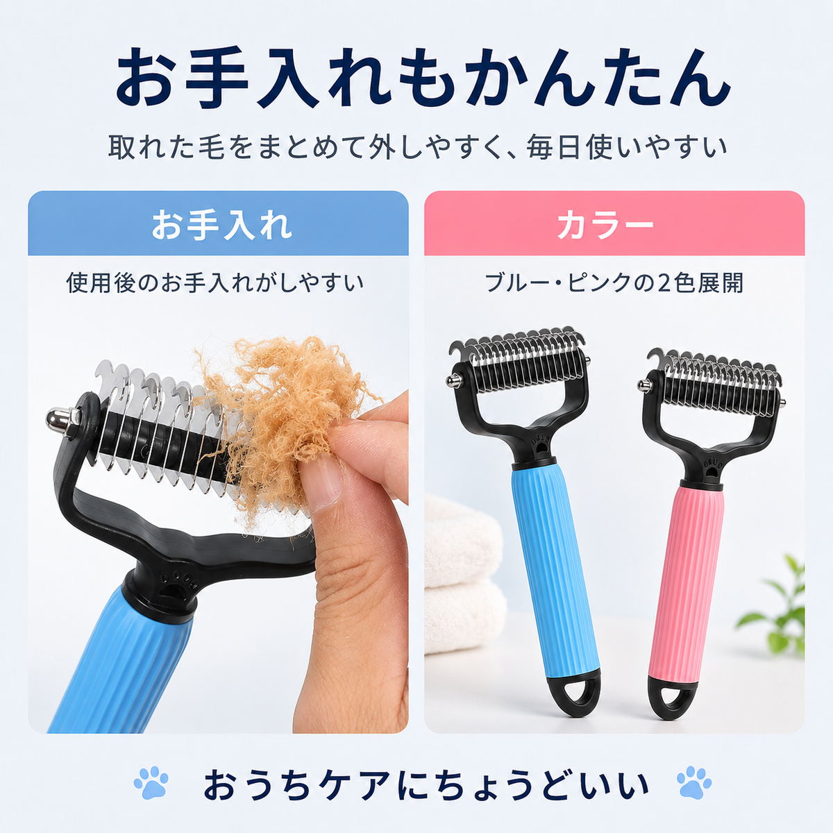 両面ペットグルーミングコーム