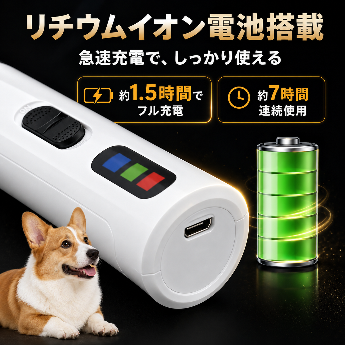 嫌がる爪切りをもっと穏やかに。犬猫用静音電動爪トリマー
