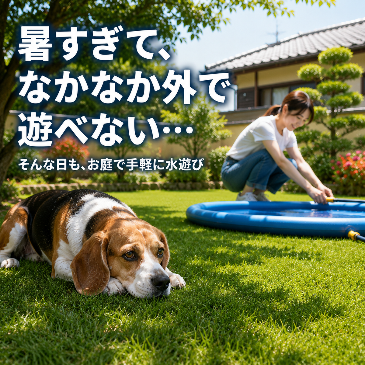 犬用スプラッシュシャワーマット