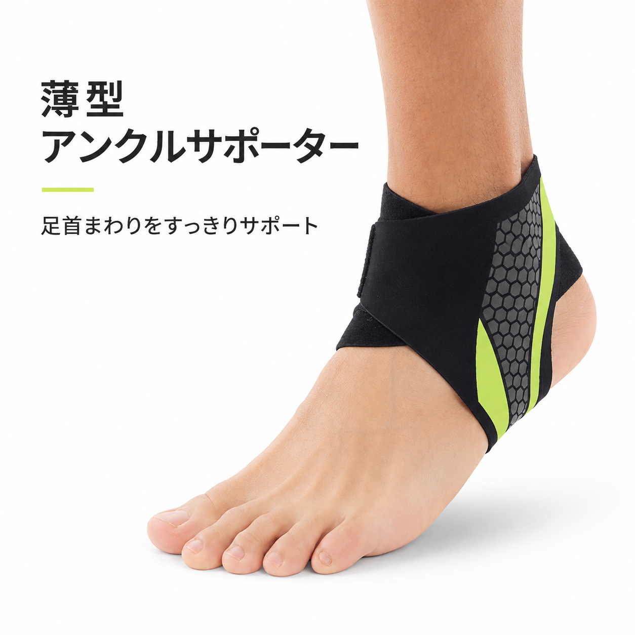 足首サポーター Pro｜薄型1mm 左右兼用 １セット