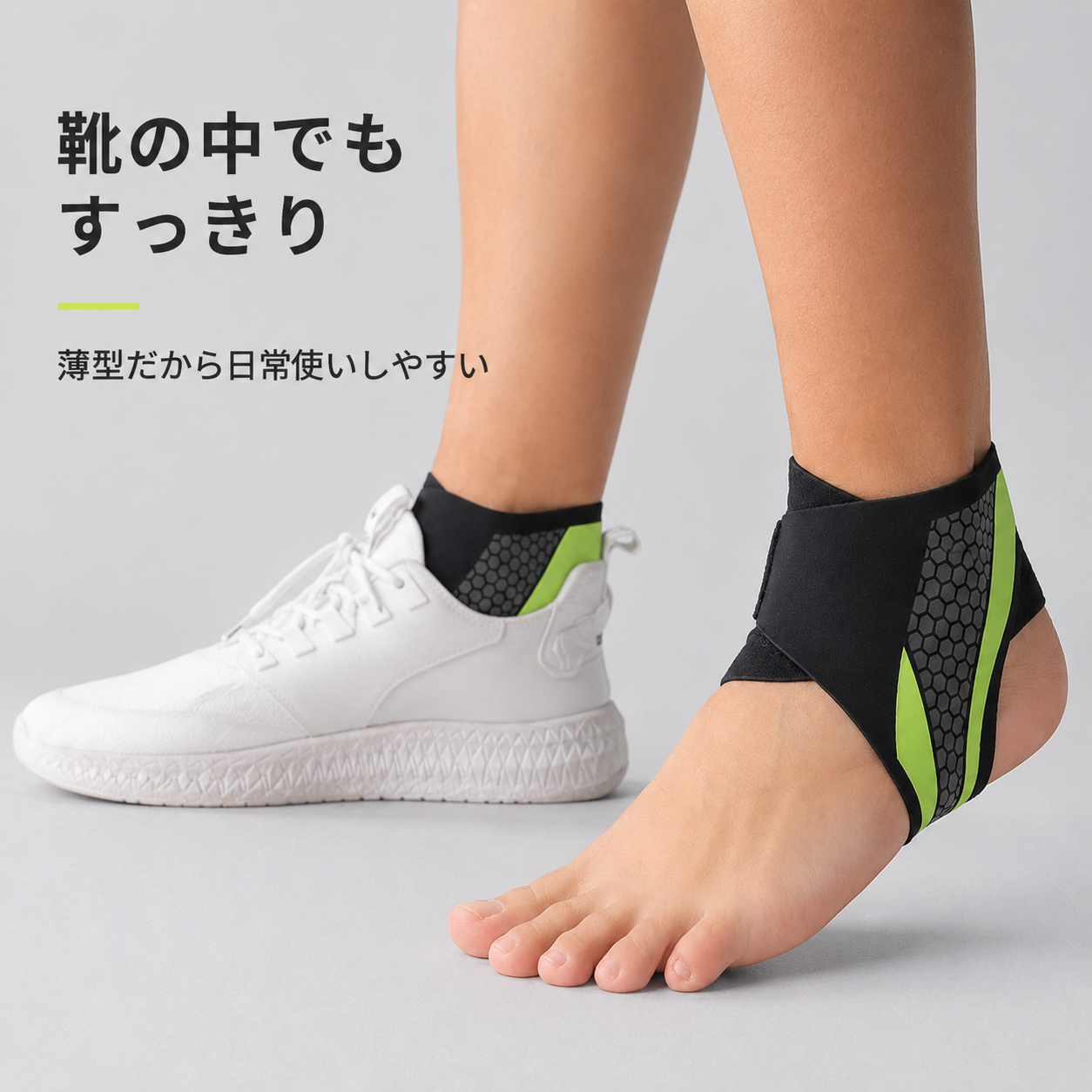 足首サポーター Pro｜薄型1mm 左右兼用 １セット