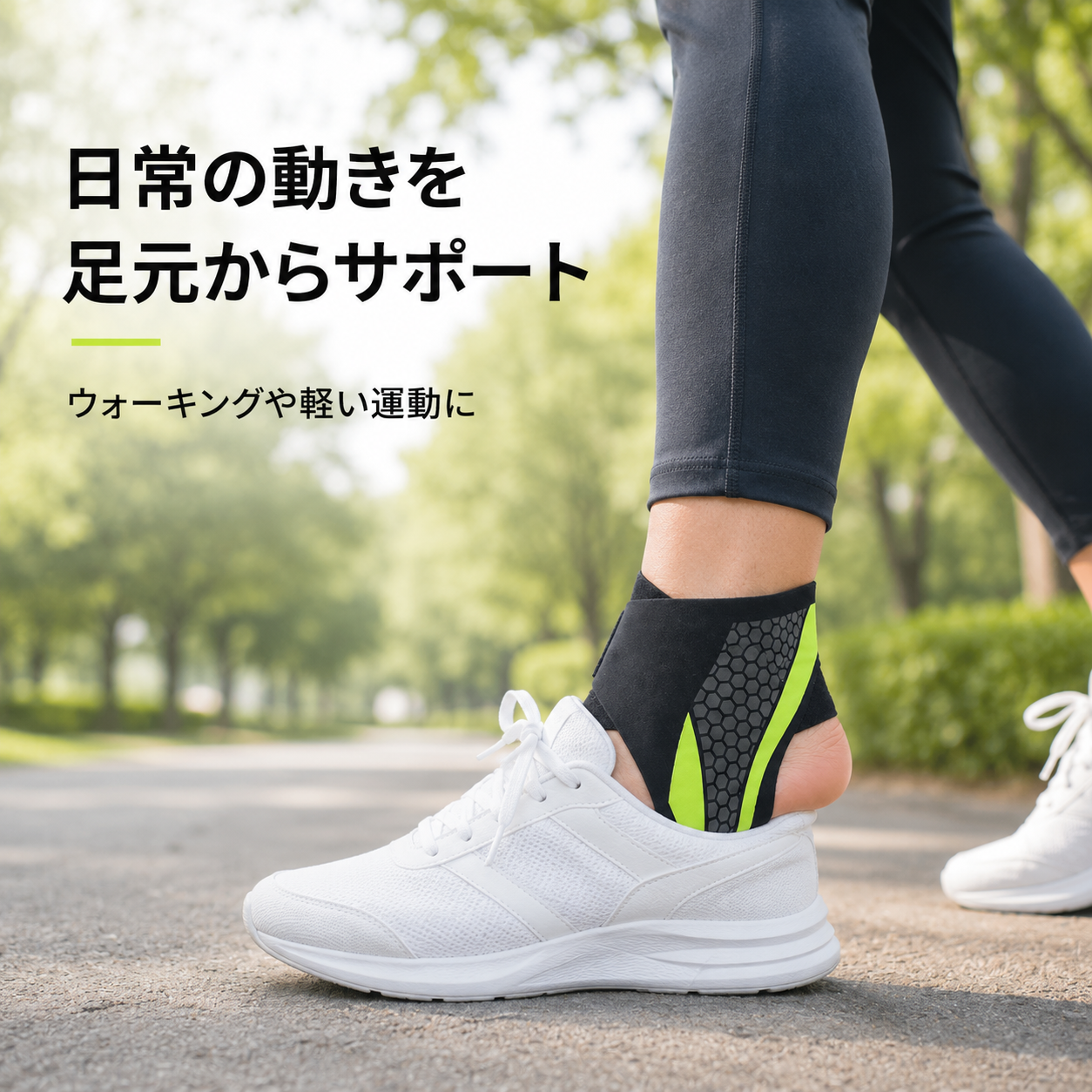 足首サポーター Pro｜薄型1mm 左右兼用 １セット