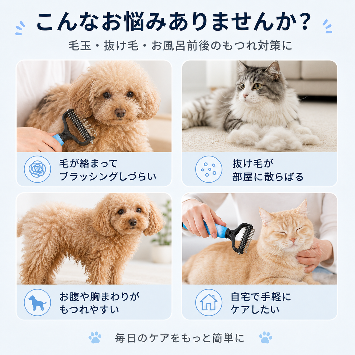 両面ペットグルーミングコーム
