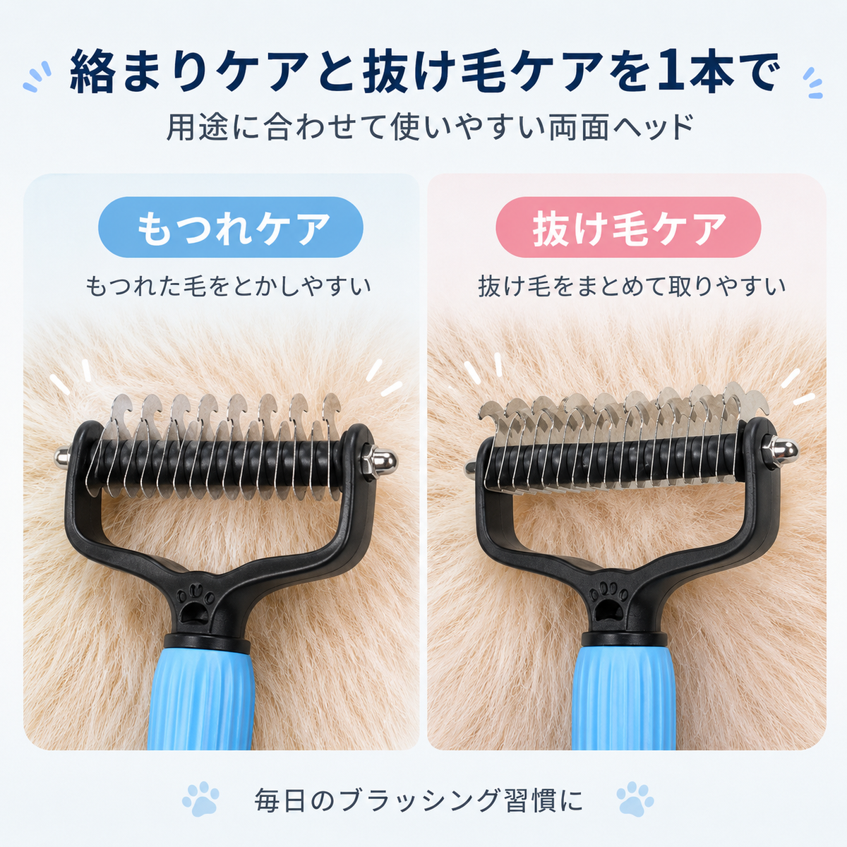 両面ペットグルーミングコーム