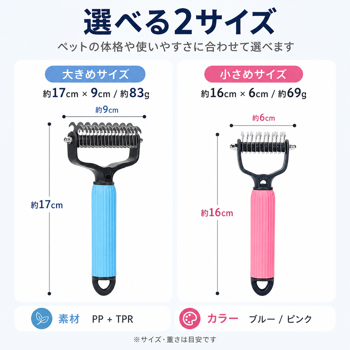 両面ペットグルーミングコーム