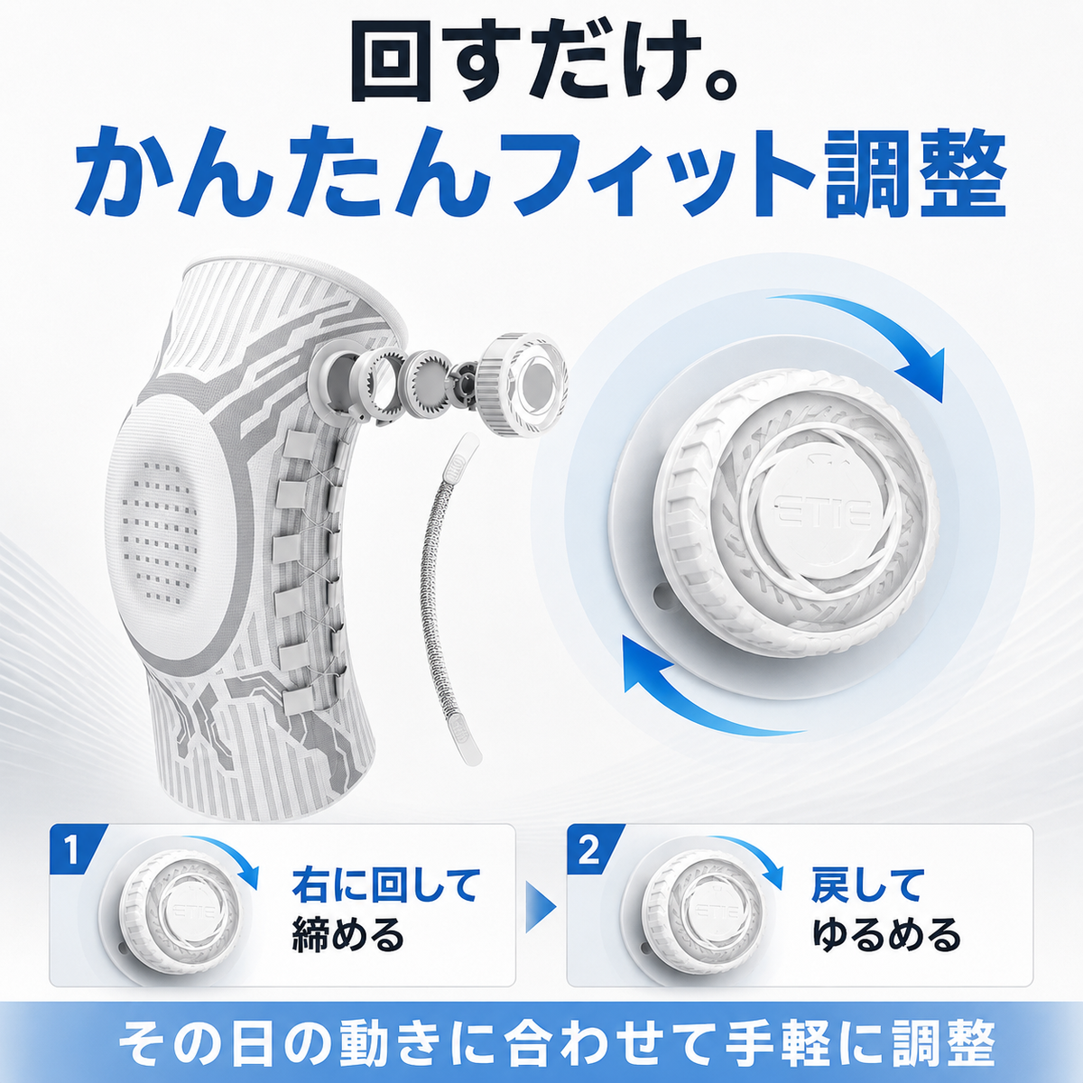 膝サポーター ダイヤル式｜階段・立ち座りの不安に 締め付けを微調整（男女兼用）