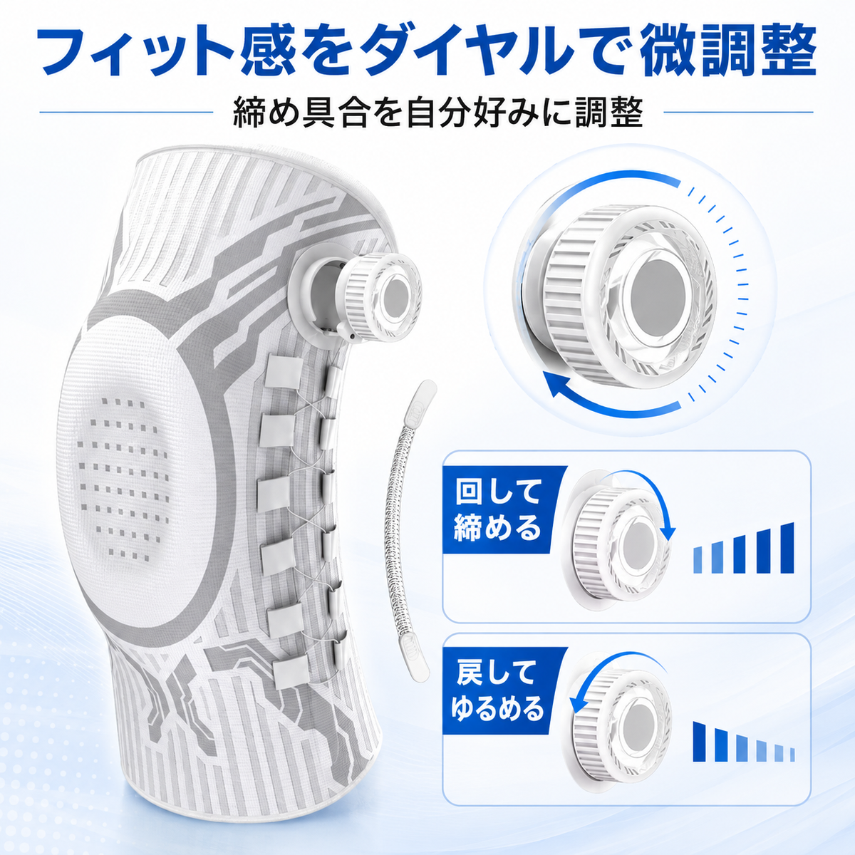 膝サポーター ダイヤル式｜階段・立ち座りの不安に 締め付けを微調整（男女兼用）