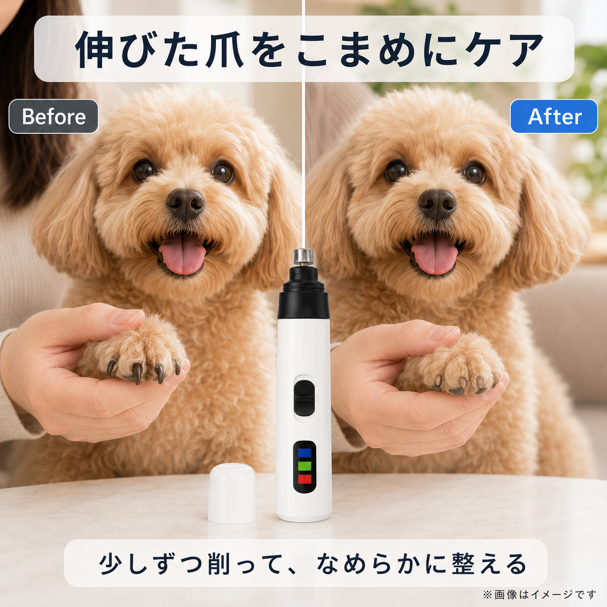 嫌がる爪切りをもっと穏やかに。犬猫用静音電動爪トリマー