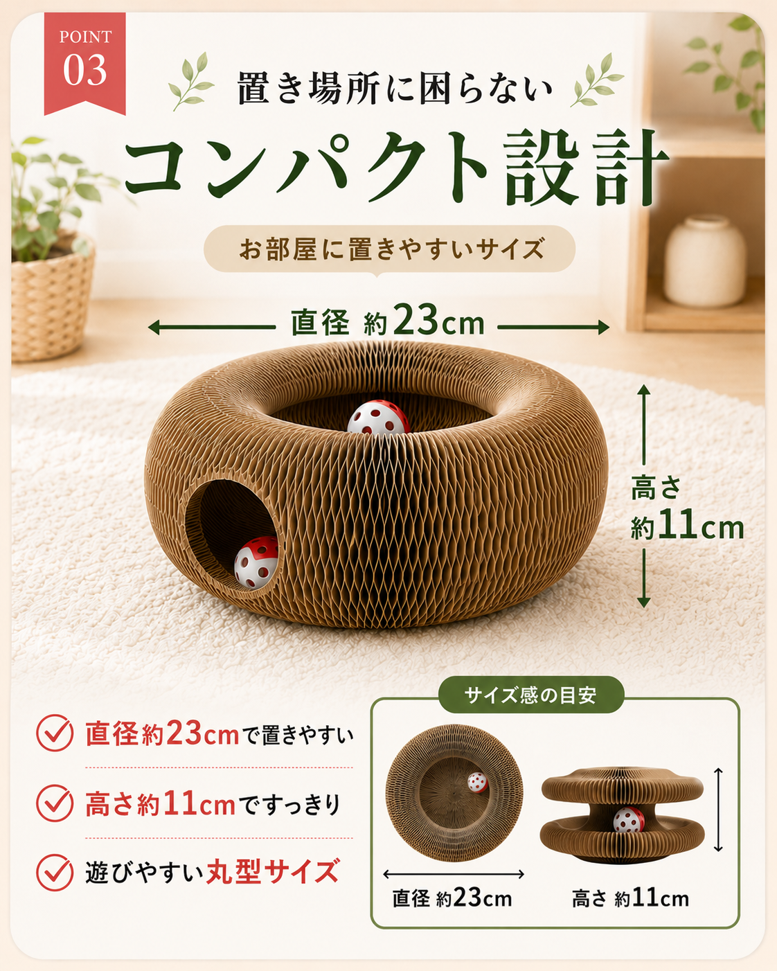 猫用トンネル爪とぎベッド