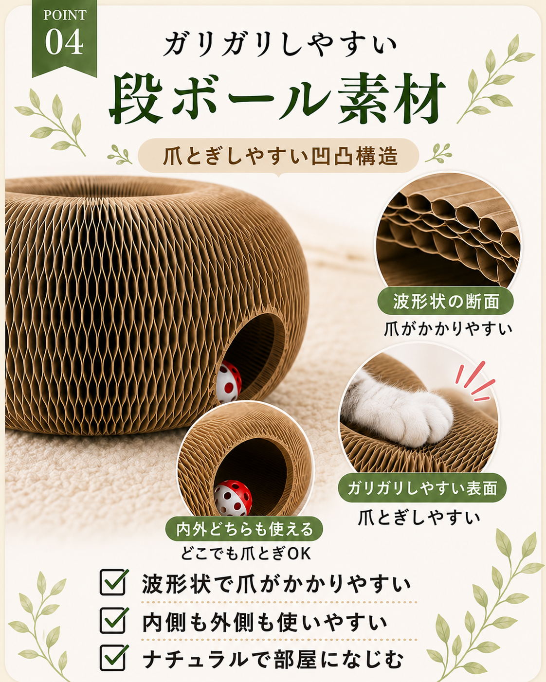 猫用トンネル爪とぎベッド